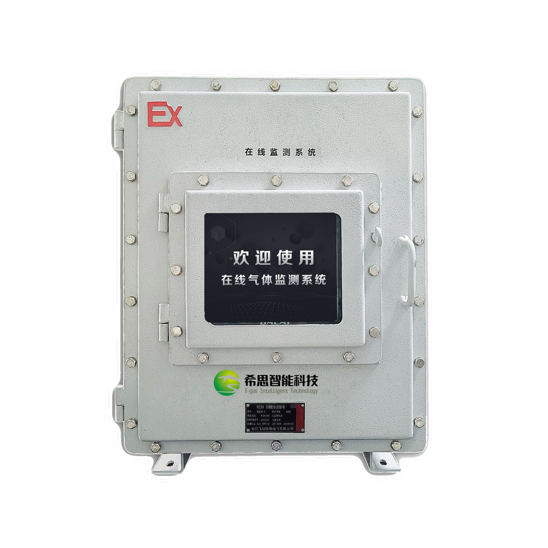 环境监测 防爆型TVOC、VOCs、非甲烷总烃在线监测仪 带环保云平台