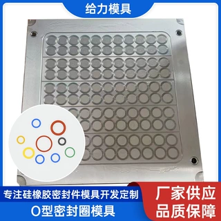 定制硅橡胶制品O型密封圈模具T型K型高精密密封件模具开发加工厂