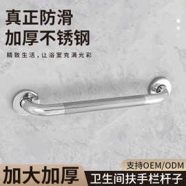 304不锈钢浴室安全扶手栏杆卫生间残疾人老人把手如厕辅助承重