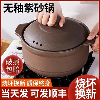 紫砂砂锅家用煲汤炖锅无釉土沙锅耐高温用燃气灶瓦煲石锅煲仔饭