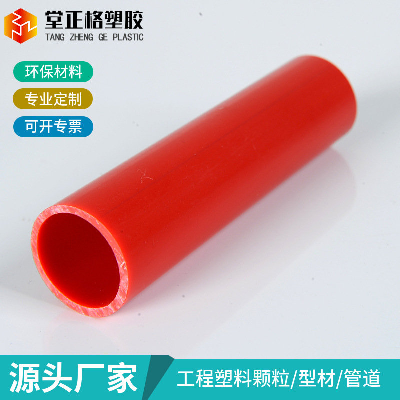 PVC硬管排水管彩色透明管水枪管支架管挤出硬质管道给水管防腐蚀