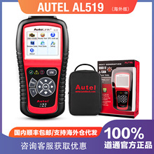 道通 AUTEL AL519 汽車診斷儀OBD2 CAN Scanner Tool多語言海外版