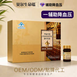 辅助降血压保健品罗麻丹天麻丹参杜仲罗布麻降血压大健康厂家代工