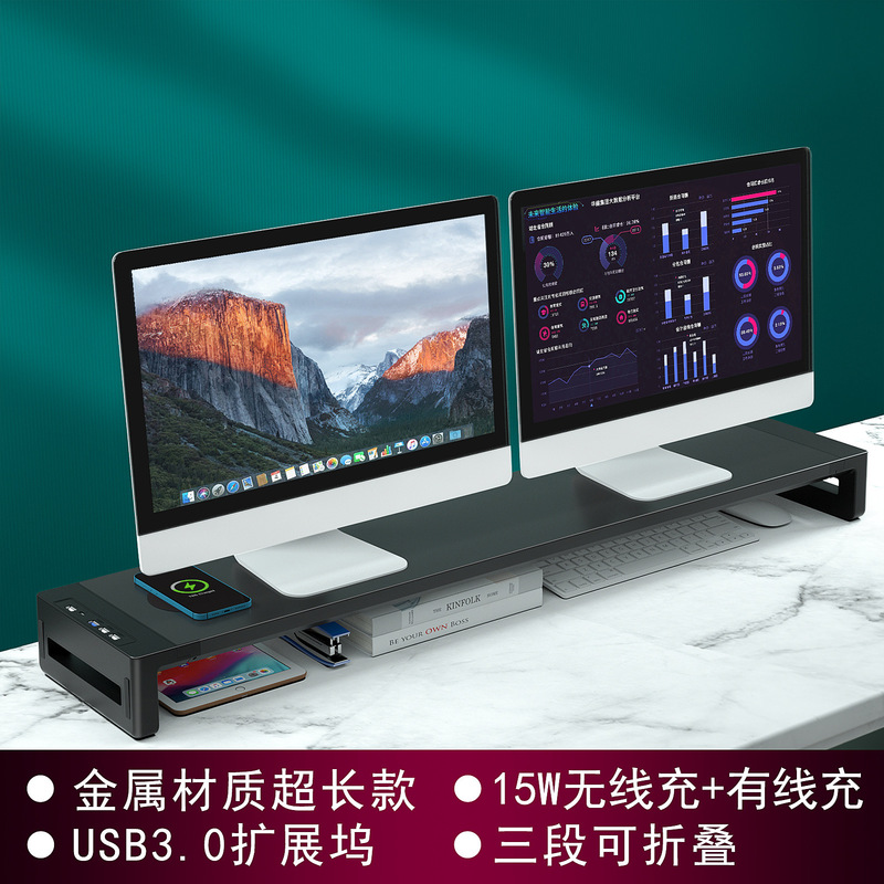 Dual-screen computer monitor stand wireless charging docking station desktop stand stand monitor base