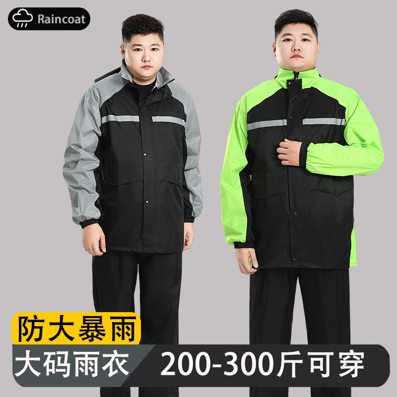 Plus Size Raincoat and Rain Pants Set for Men and Women, Full-Body Rain Protection for Adults, Electric Vehicle Delivery Riders