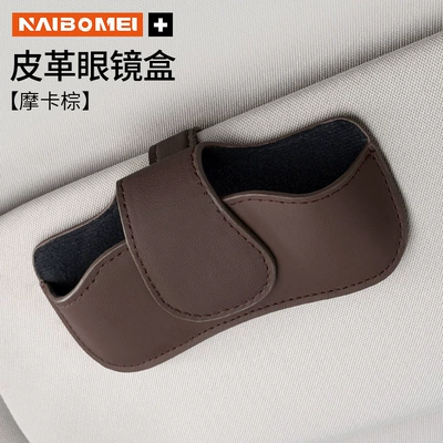 Teana, Tiida, Livina Car-Mounted | Car Glasses Clip/Bill Clip - no-logo-glasses-case-round-cover-mocha-brown-single