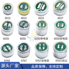 3015 4015 4522 6027 6035 6050 9745 9767 �v�O�w���^�����L MIC