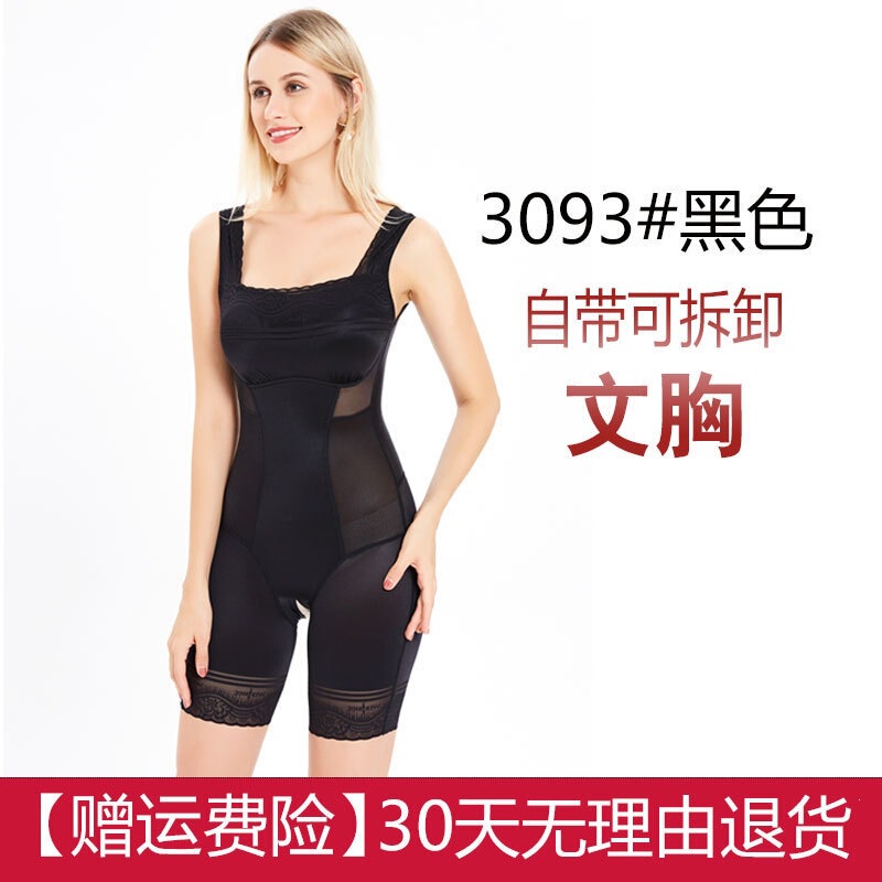 Beauty Shapewear Bodysuit with Chest Pads 0091 0092 3093 - No need to wear a bra, postpartum body shaping corset Beauty Shapewear Bodysuit with Chest Pads 0091 0092 3093 - No need to wear a bra, postpartum body shaping corset