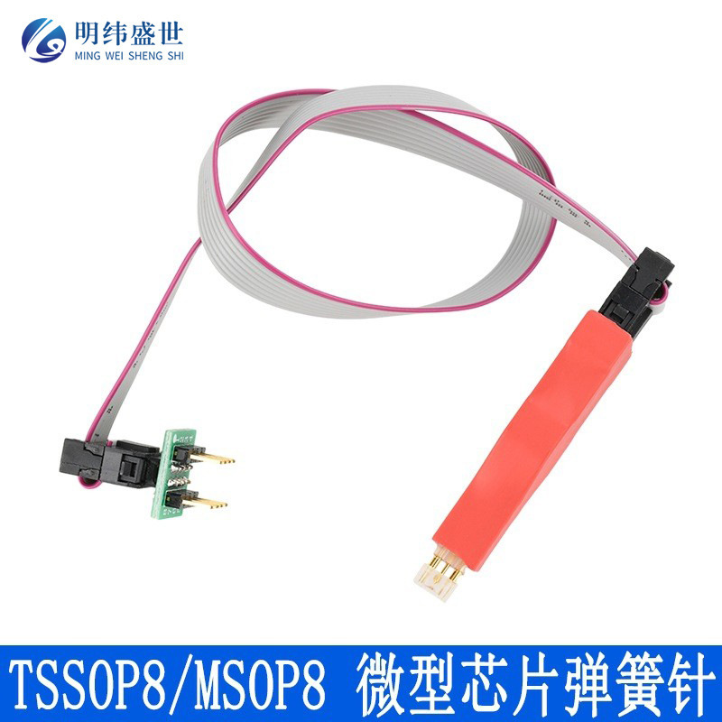 TSSOP8/MSOP8微型芯片弹簧针汽车仪表程序下载线烧录读写测试探针