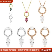 施华洛新款Mesmera梨形切割水滴形耳环项链跨境吊坠水滴爆款轻奢