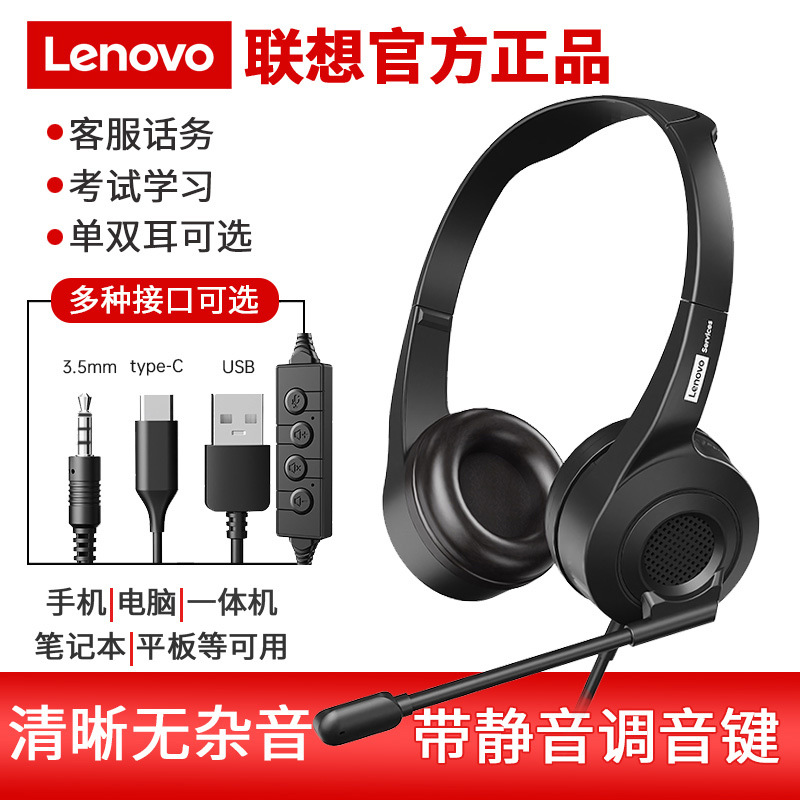 Computadora portátil de escritorio montada en la cabeza, teléfono móvil, teléfono móvil, operador con cable HD, auriculares de un solo lado, reducción de ruido