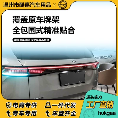 Yipai M8 license plate frame, full-cover: License plate holder/license plate holder