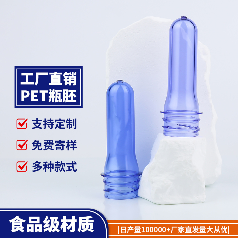 Fabricante al por mayor 30mm/3025 calibre 17g embrión de botella de bebida de grado alimenticio botella de agua mineral embrión de botella de pet embrión de botella