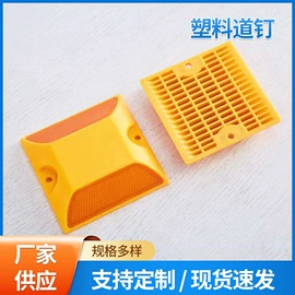 道钉;交通安全标识;其他交通安全
