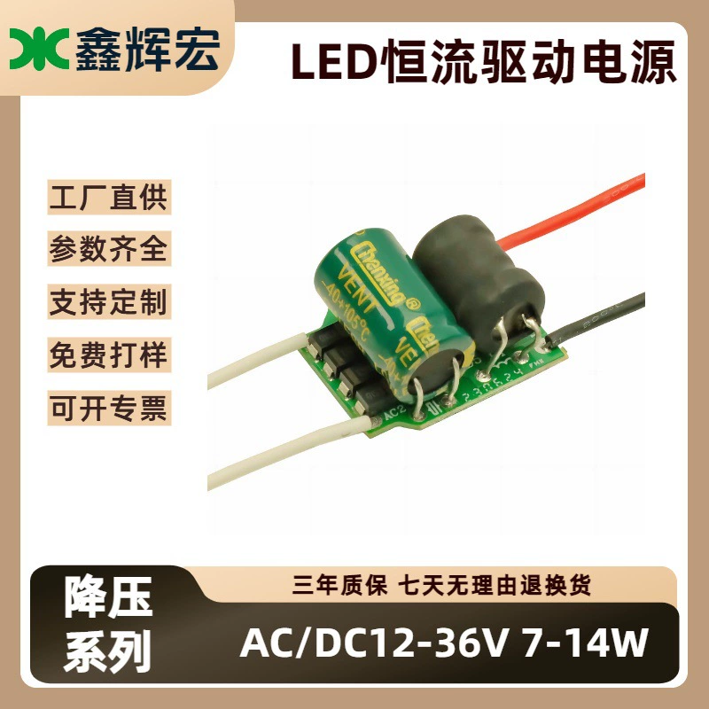 Источник питания LED, 36В, 14Вт