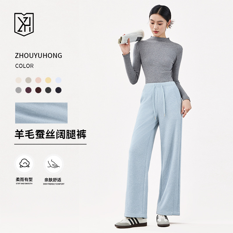 Wool and Silk Wide-Leg Pants for Women, Spring, Autumn, Winter 2025 New Style, High-End, Lazy Style, Straight-Leg, Drapey Casual Pants for Women