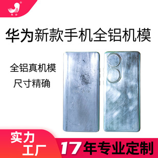 �m����A��mate60 Proģ�͙C �¿�P60 proȫ�X����Cģmate60�Cģ