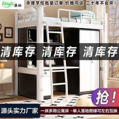 铁艺钢木床学校员工宿舍上床下桌小户型卧室出租屋公寓床