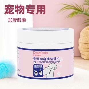 Pet Wipes for Cleaning Teeth, Tear Stains and Ears, Cleaning Finger Covers, Wet Wipes for Cats, Dogs, Teeth, Eyes, Claw Care Wipes