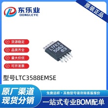 �F؛LTC3588EMSE-1#TRPBF LTC3588EMSE-1 MSOP-10 ԭ�b��ƷAD