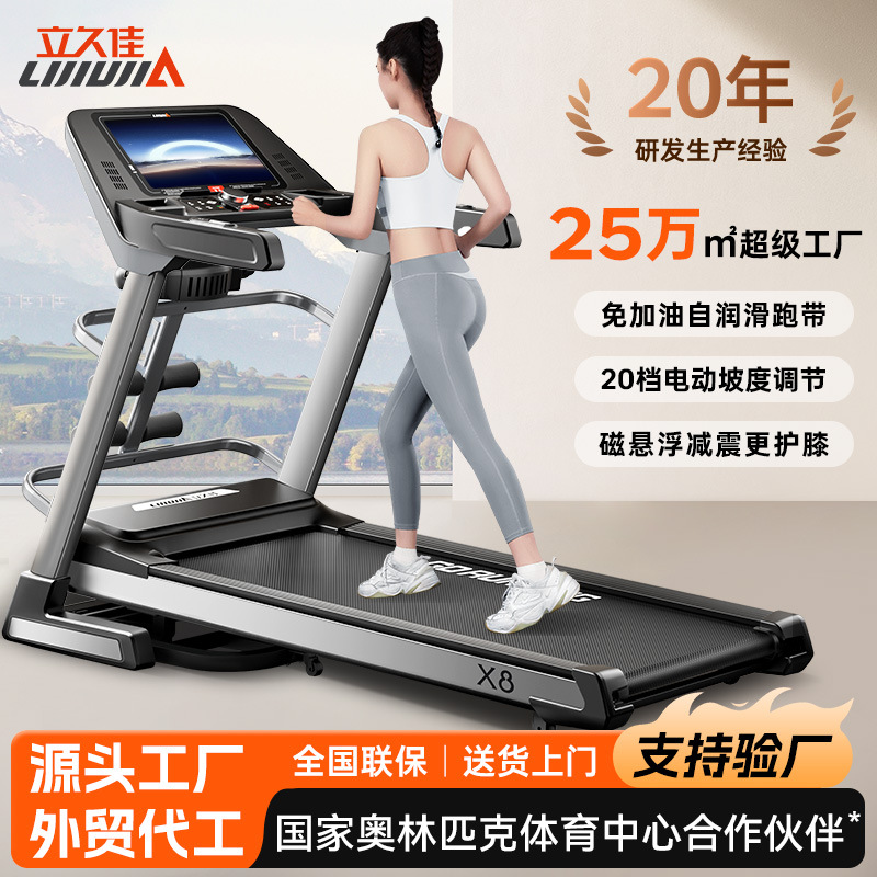Caminadora Lijiu Jia X8 plegable de gran tamaño, equipo de fitness eléctrico para uso doméstico en interiores con banda de correr ancha e inclinación eléctrica.