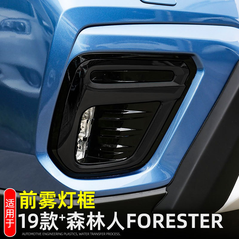 Suitable for 19 Subaru Forester FORESTER Front Fog Lamp Decorative Frame Front Wind Knife Trim Strip Exterior Modification