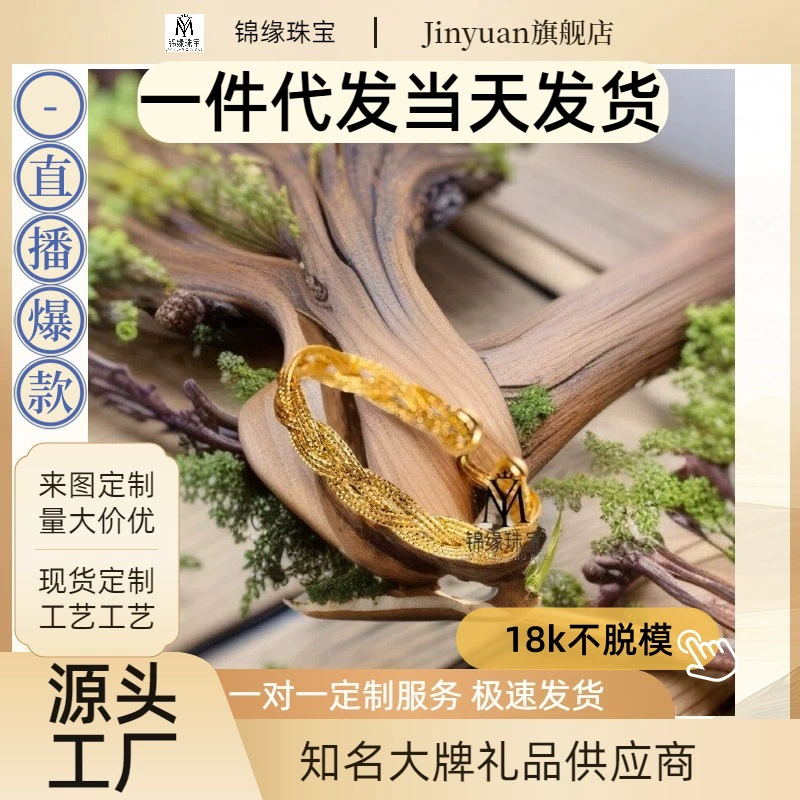 Браслет из пеньковой веревки с плетением, 18-каратное золото, цвет золота AU750, регулируемый, ювелирные изделия, оптовая продажа от ювелирной фабрики