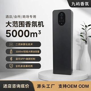 定制61m²商务酒店商用香薰机智能APP控制扩香机logo跨境香氛机