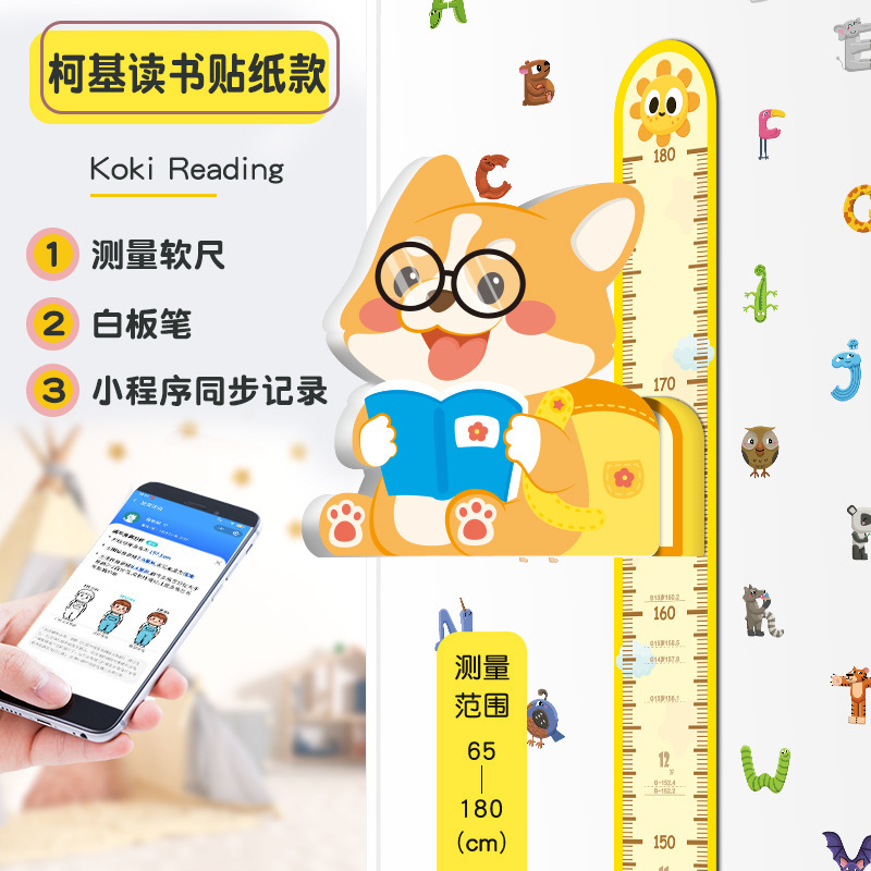 Meng Keji-Exquisite Collage Ruler [Sticker]]