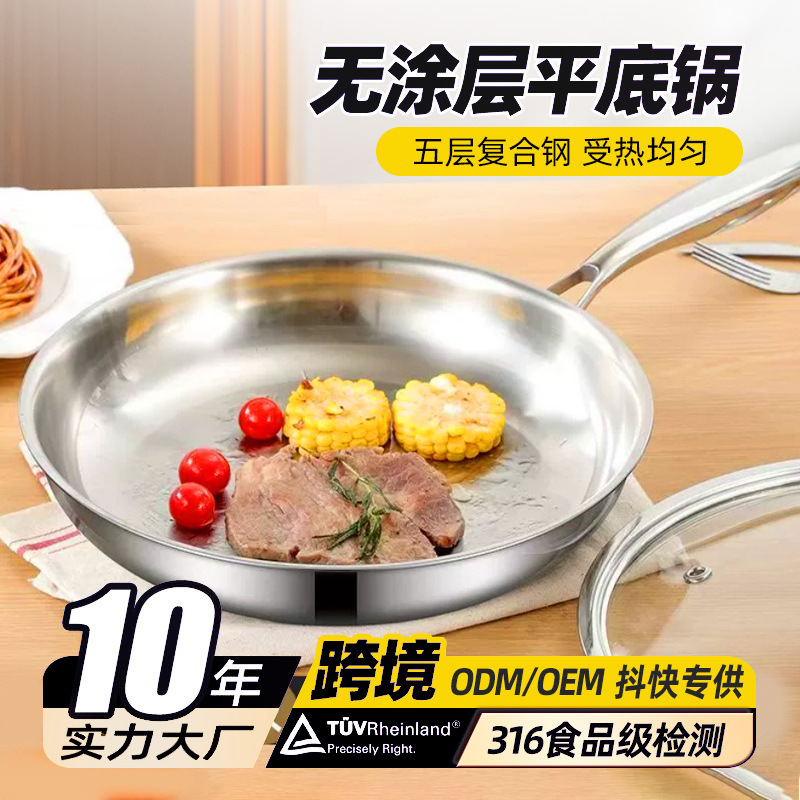 크로스보더 논스틱 프라이팬 무코팅 논스틱 팬 304 스테인리스 스틸 프라이팬 가정용 스테이크 프라이팬 볶음팬 스테인리스 스틸 프라이팬
