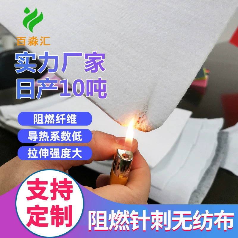 Огнестойкий и термостойкий нетканый материал, огнестойкий нетканый материал, перфорированный иглой, теплоизоляционная лампа, хлопковое изоляционное одеяло, предварительно кислородная проволока, перфорированная иглой Хлопок