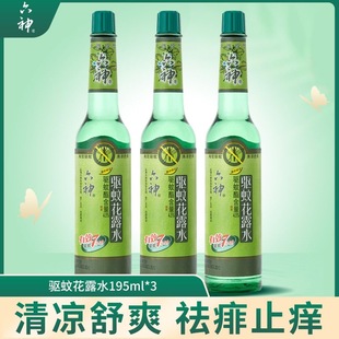 ✅ Mosquito Repellent Toilet Water Fresh Floral Fragrance Toilet Water Cool and Refreshing Summer Classic Glass Bottle Clear