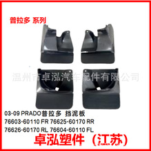 �����ڷ���03-09�Ե� ������ ����� 76603-60110 76625-60170