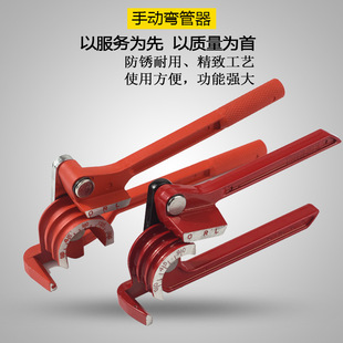 Manual pipe bender three groove pipe bender air conditioner copper pipe aluminum pipe manual pipe bender can bend 6mm8mm10mm copper pipe