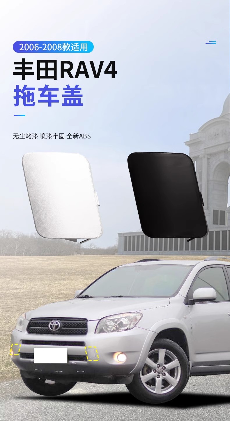 Suitable for 06-08 Toyota Rav4 Trailer Cover Front Bumper Trailer Cover 53286-42930