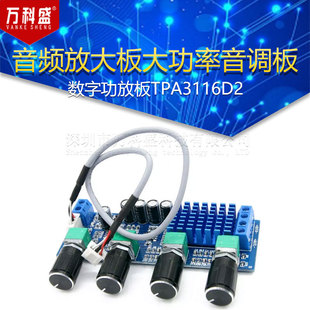 ���ֹ��Ű�TPA3116D2���l�Ŵ��������{�� XH-M577 �\��12-24V