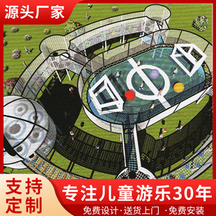 Large Unpowered Magic Network Expansion Amusement Equipment Net Rope Climbing Outdoor Kidsren's Paradise Manufacturer Non-standard