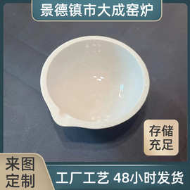 厂家直销【瓷蒸发皿】100mm陶瓷蒸发皿 半球式蒸发皿。优质理化瓷