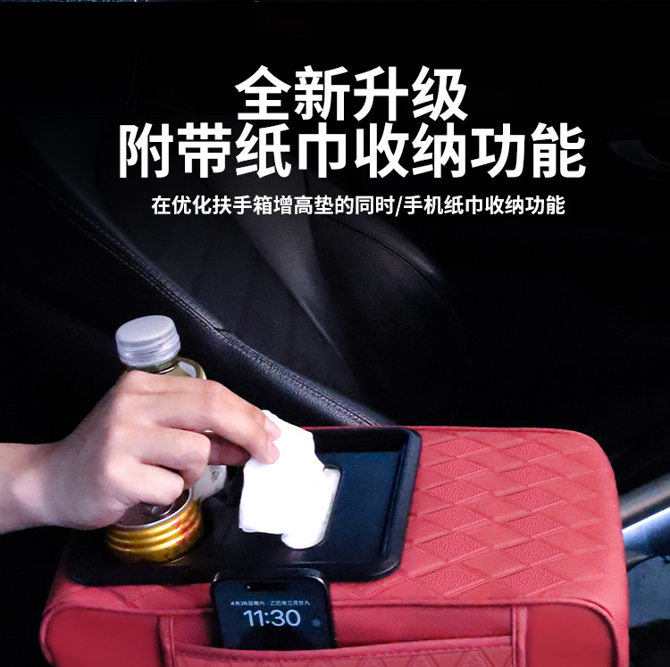 Central Car Armrest Box Tissue Box Five-In-One Heightening Pad Elbow Rest Cup Holder Storage Bag Universal Fit