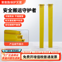 5吨10T聚氨酯PU橡胶叉车起重套货叉防撞耐磨叉齿臂脚易碎品保护套