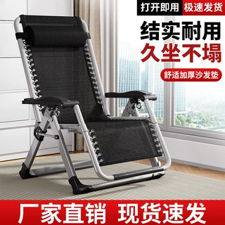 躺椅可坐可躺折叠椅子午休床午睡椅办公室懒人家用沙滩靠背椅批发