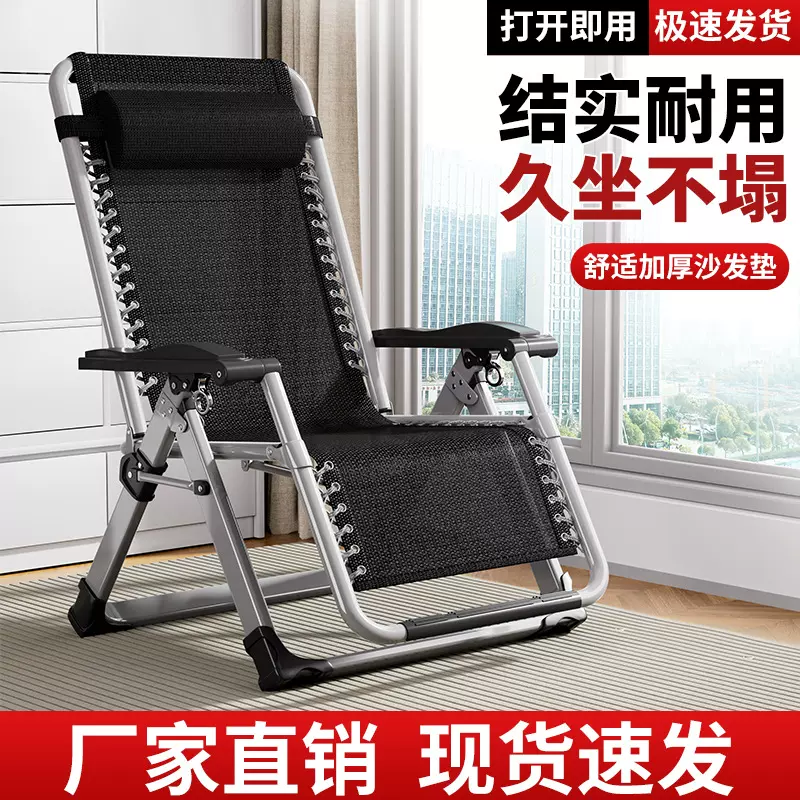 躺椅可坐可躺折叠椅子午休床午睡椅办公室懒人家用沙滩靠背椅批发