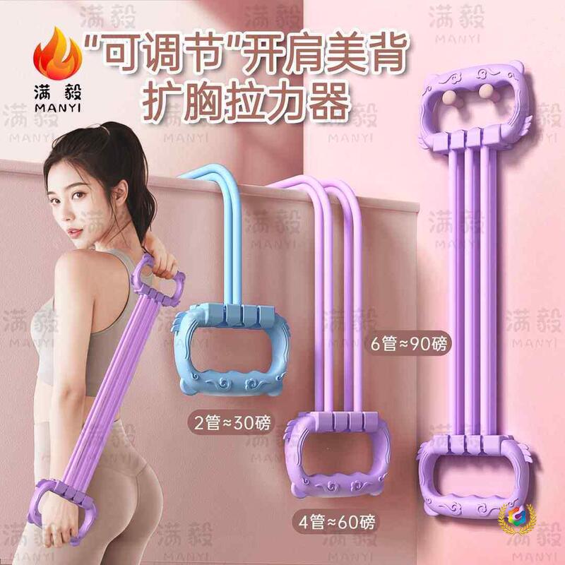 Man Yi [15 Lbs-90 Lbs] 6-Level Adjustable Resistance Band for Shoulder Opening, Beautiful Back, Yoga, Strong and Durable Resistance