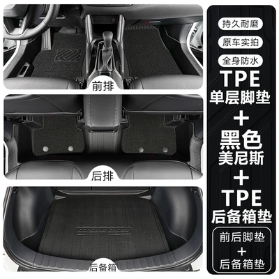 Modelə uyğun ayaqaltı: models 14-26, full coverage - toyota-corolla-19-25-fuel-model-tpe-floor-mat-upgrade-package-with-door-sill-protection-tpe-floor-mats-black-menis-trunk-mat