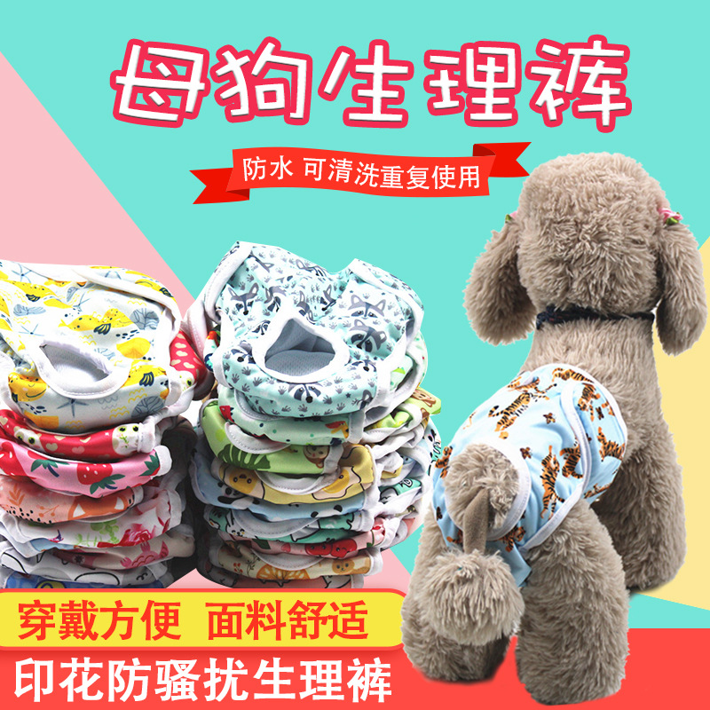 Pet Menstrual Pants Printed Anti-harassment Menstruation Dog Pet Diapers Female Dog Menstrual Pants