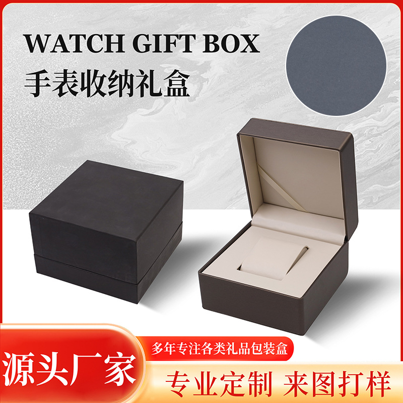颜色可定单表盒手表展示盒高端包装腕表收纳盒皮质礼品盒logo可定