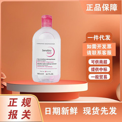 法国贝德卸妆水玛500ml深层清洁敏感肌温和粉水三合一眼唇卸妆水
