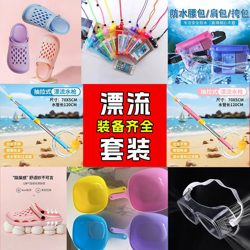 Scenic Spot Rafting Supplies Air Bag Mobile Phone Waterproof Bag Outdoor Travel Bag Takeaway Rider Shoulder Storage Waist Bag Water Scoop