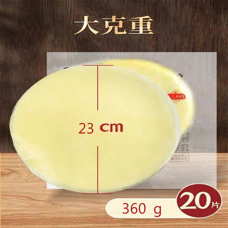 Thin Pancake Crystal Pancake Spring Pancake Thin and Chewy Yulin Pancake Spring Roll Wrapper Ready-To-Eat Family Pack Available for Wholesale Delivery