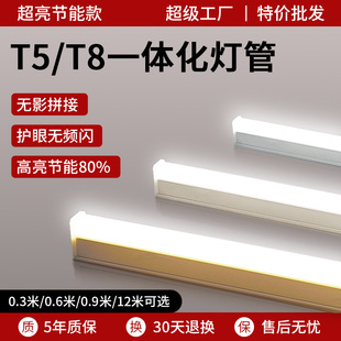 led�չ�������l ȫ��T5T8һ�w��֧�ܟ����ܳ��������L�l1.2�ן�
